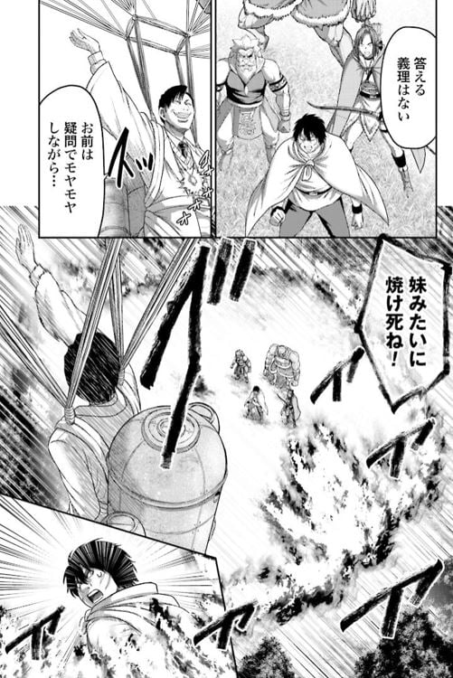 豚の復讐