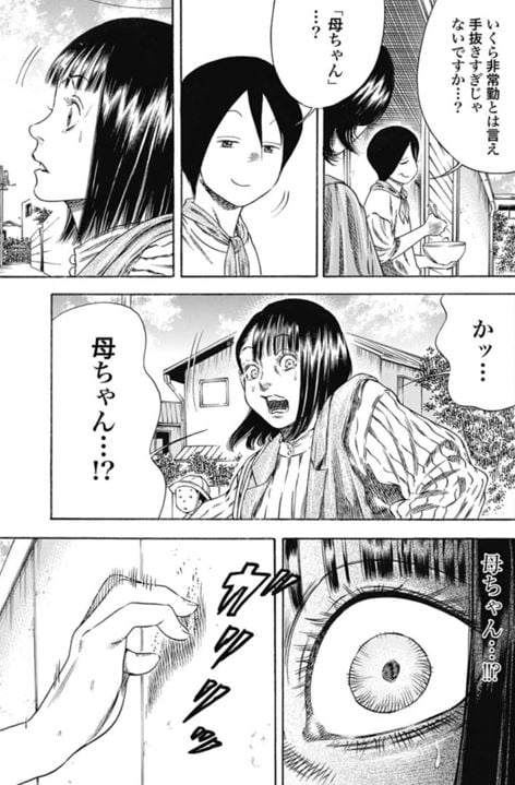 マザーパラサイト