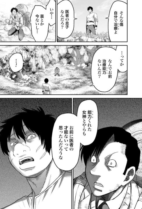 豚の復讐