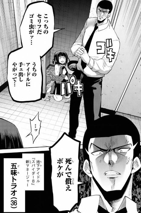 東京ネオンスキャンダル