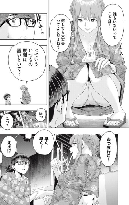 彼女の友達