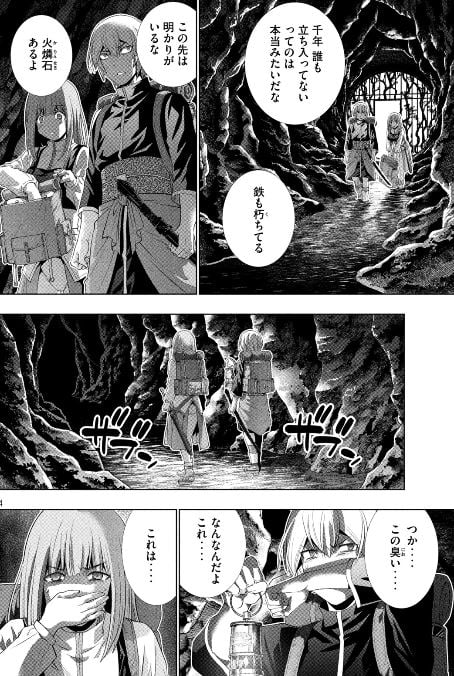 パラレルパラダイス