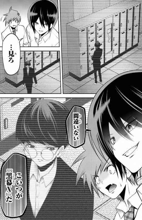 東京ネオンスキャンダル