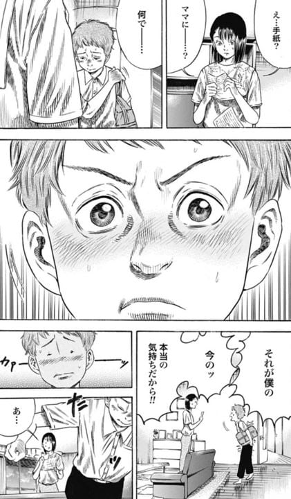 マザーパラサイト