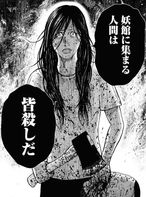 ラクガキ-呪いの館-