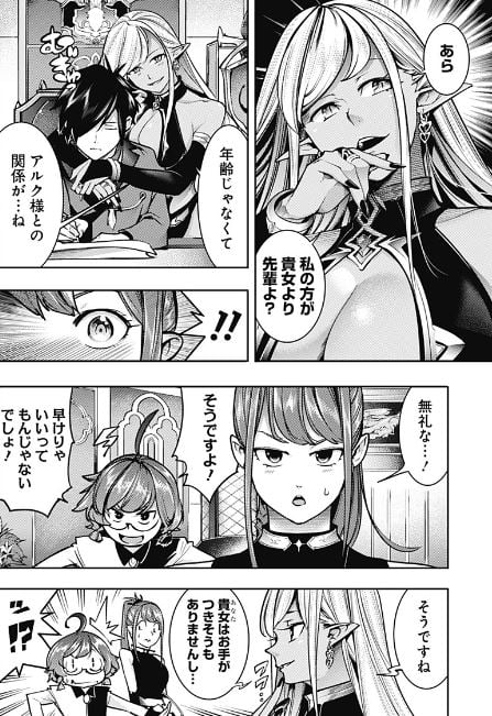 終末のハーレムファンタジア