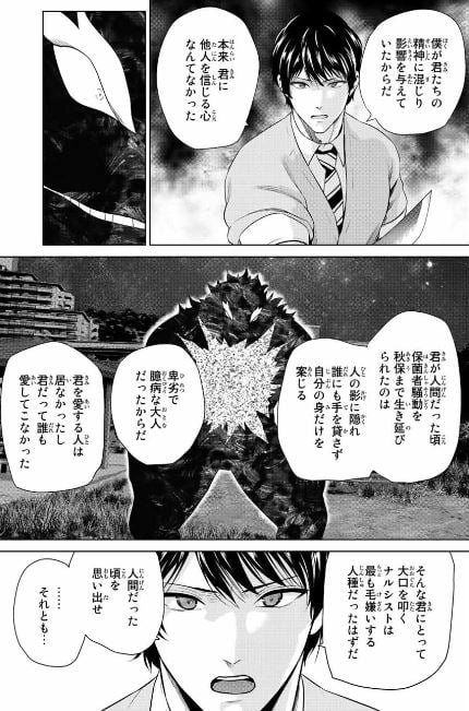 インフェクション