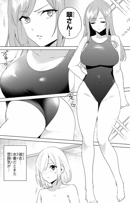 デスティニーラバーズ