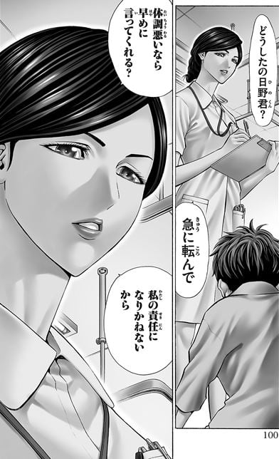 サイコ×パスト猟奇殺人潜入捜査