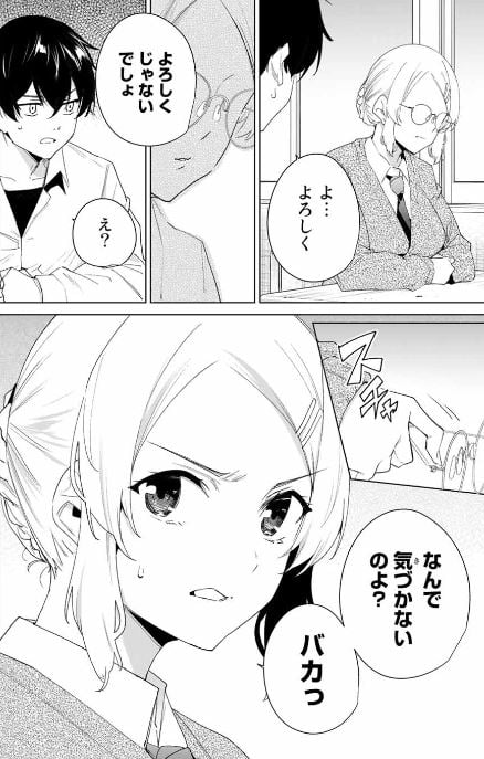 デスティニーラバーズ