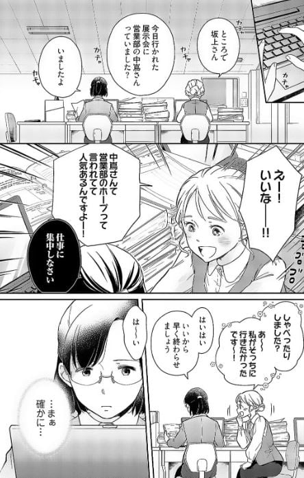 ヨソジの春