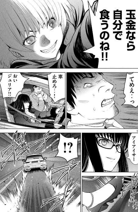 サタノファニ