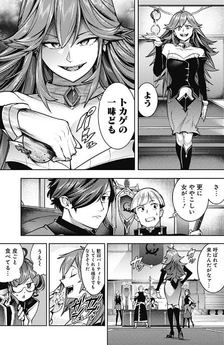 終末のハーレムファンタジア