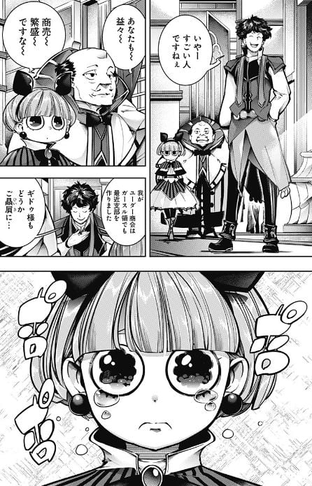 終末のハーレムファンタジア