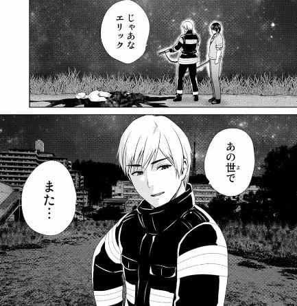 インフェクション