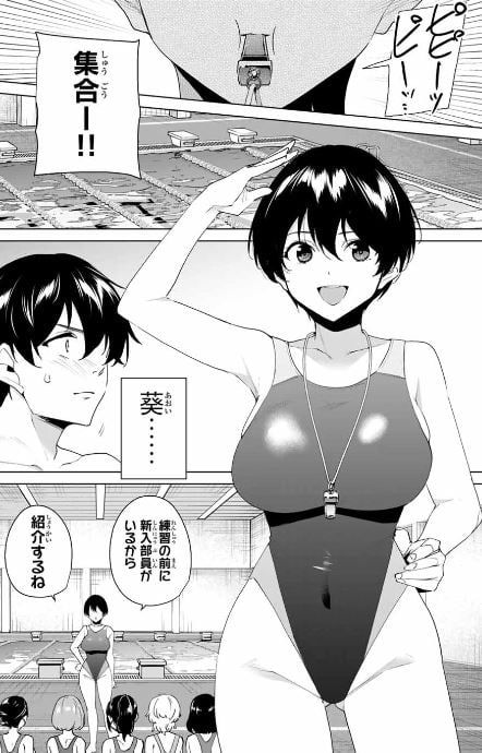 デスティニーラバーズ