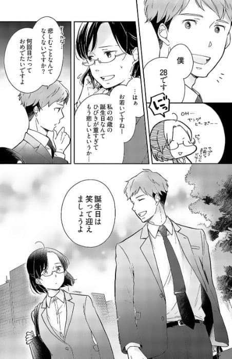ヨソジの春