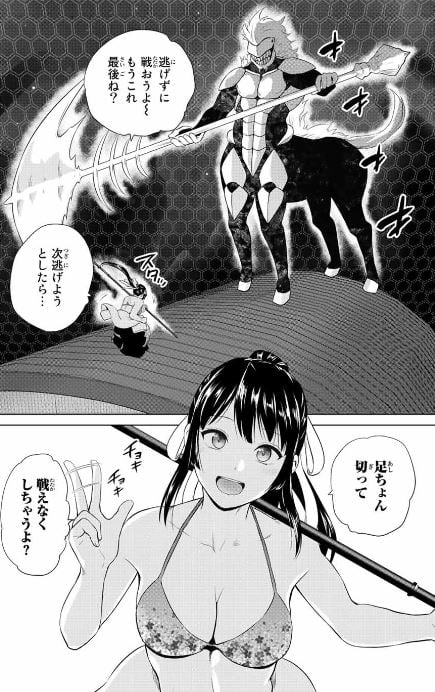 インフェクション