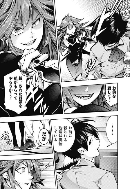 終末のハーレムファンタジア