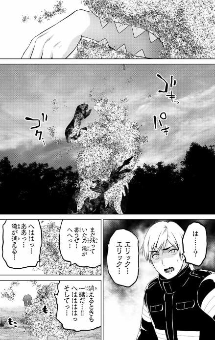 インフェクション