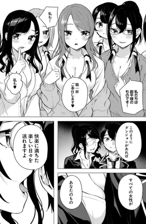 セックス＆ダンジョン