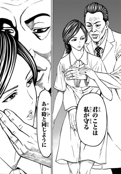 サイコ×パスト猟奇殺人潜入捜査