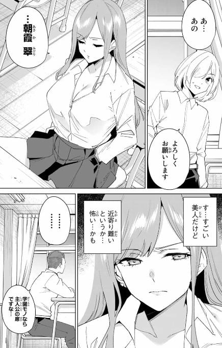 デスティニーラバーズ