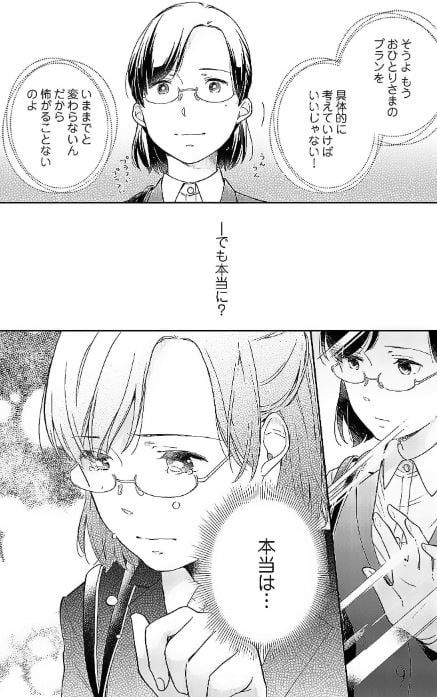 ヨソジの春
