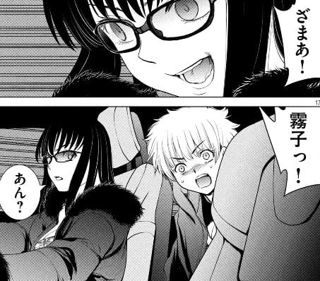 サタノファニ