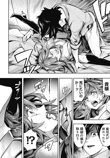 終末のハーレムファンタジア