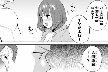デスティニーラバーズ