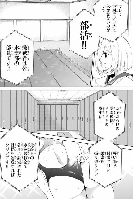 デスティニーラバーズ