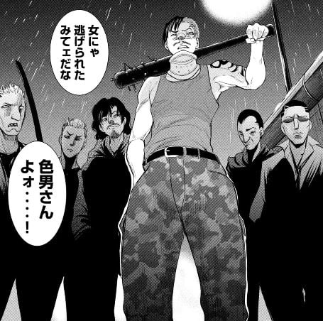 サタノファニ