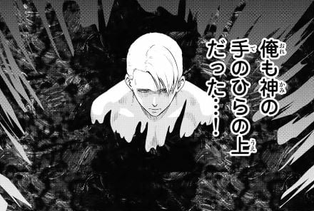 インフェクション