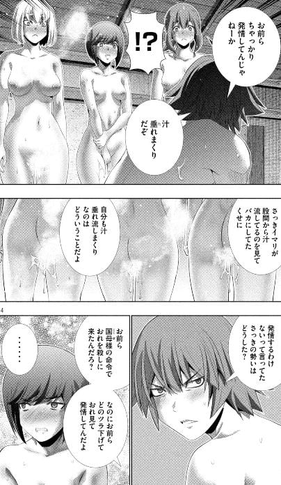 パラレルパラダイス