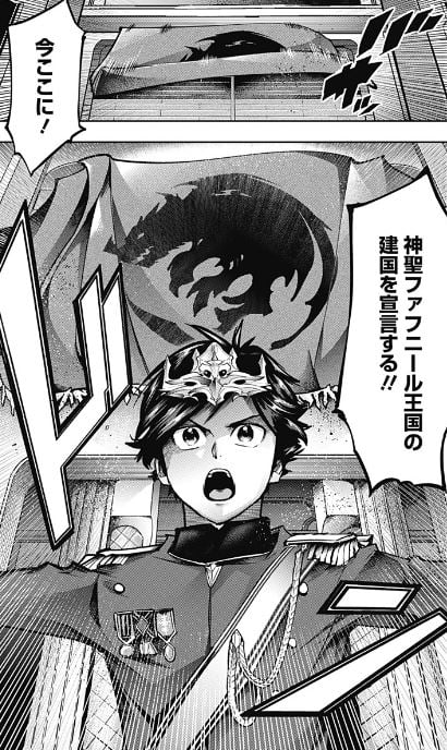 終末のハーレムファンタジア