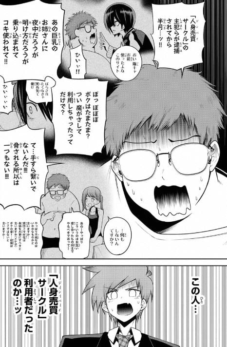 東京ネオンスキャンダル