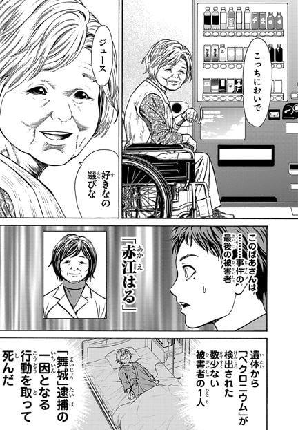 サイコ×パスト猟奇殺人潜入捜査