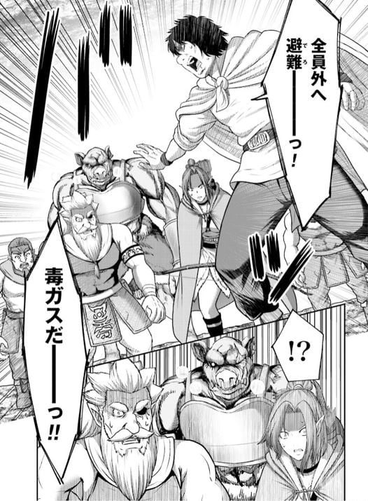豚の復讐