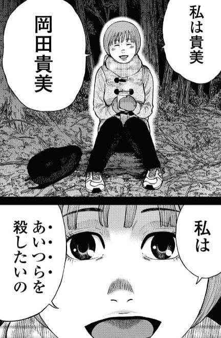 ラクガキ-呪いの館-