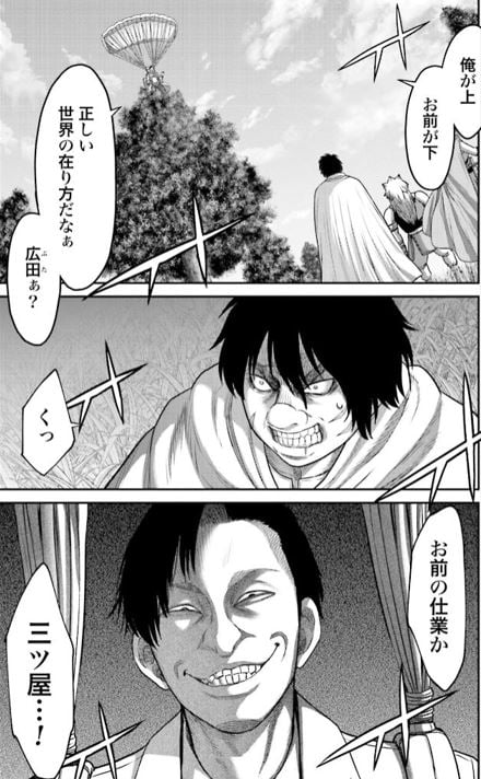 豚の復讐