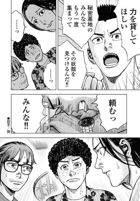 ラクガキ-呪いの館-