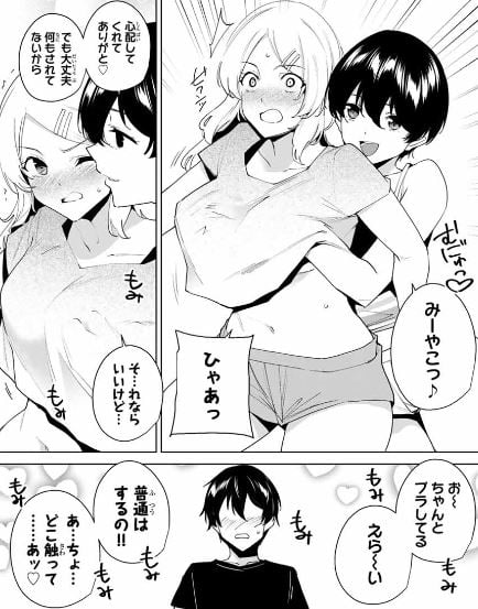 デスティニーラバーズ