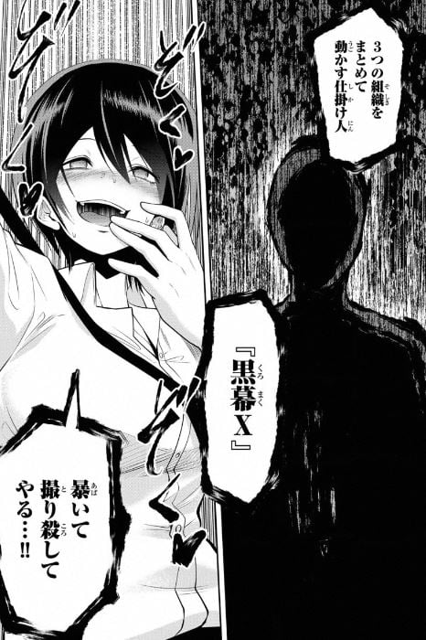 東京ネオンスキャンダル