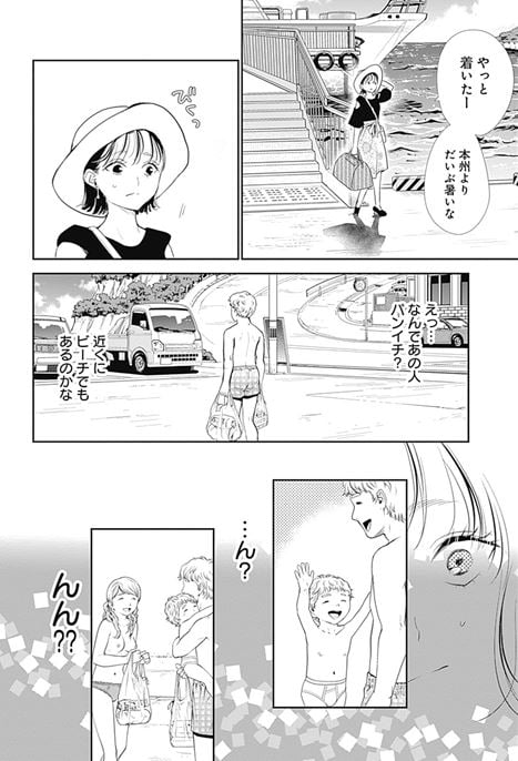 奇習愛