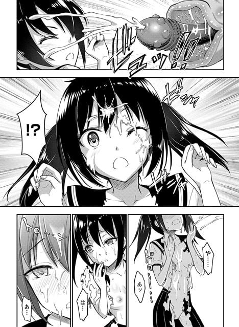 性食鬼Aliens Meet Girls