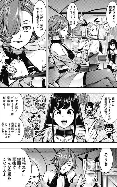 終末のハーレムファンタジア