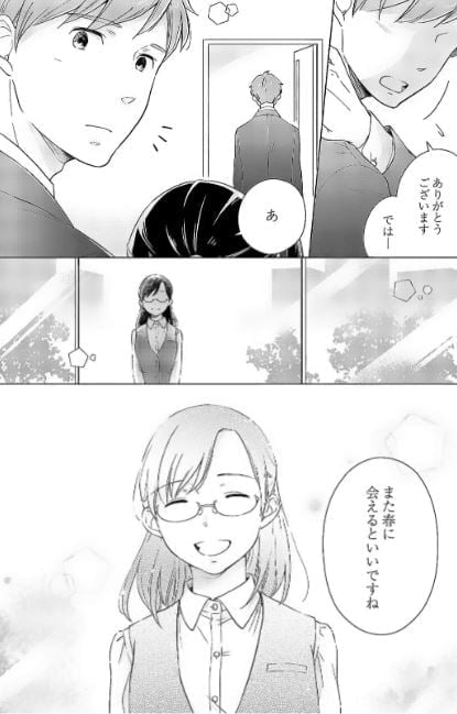 ヨソジの春