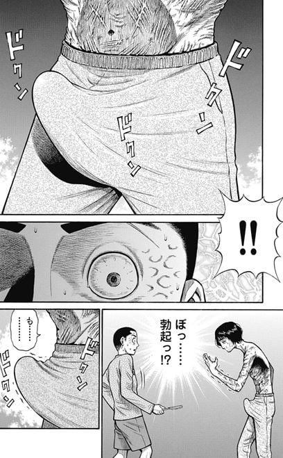 隣人X