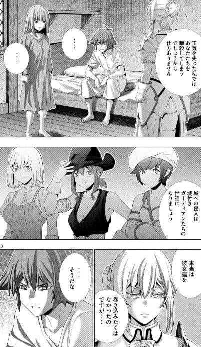 パラレルパラダイス